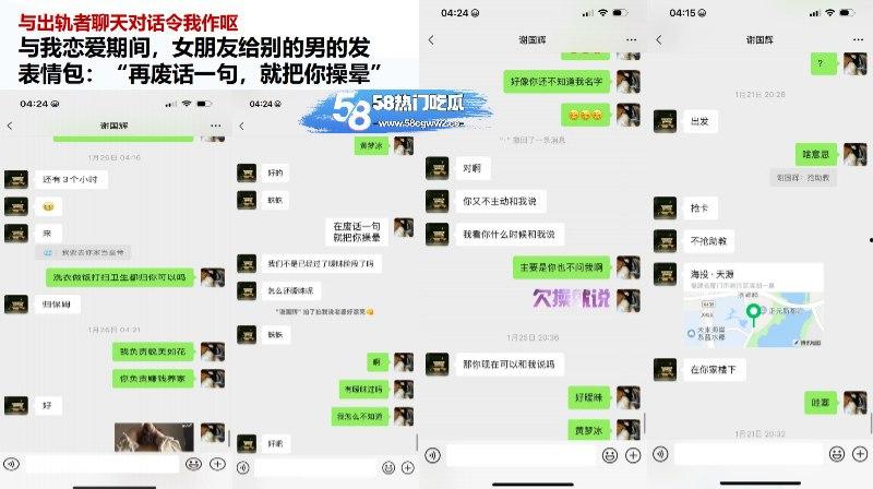 厦门东海职业学院空乘专业【黄梦冰】出轨被男友曝光完整证据链，完美诠释骚浪贱，不雅视频全网疯传！-20