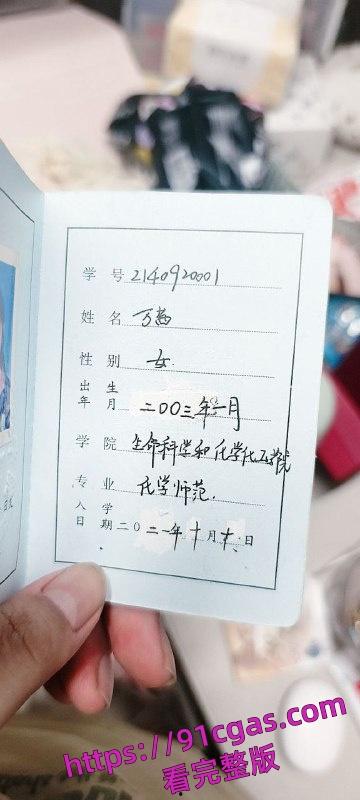 江苏第二师范学院的母狗 万茜 在QQ小程序找人约炮-14