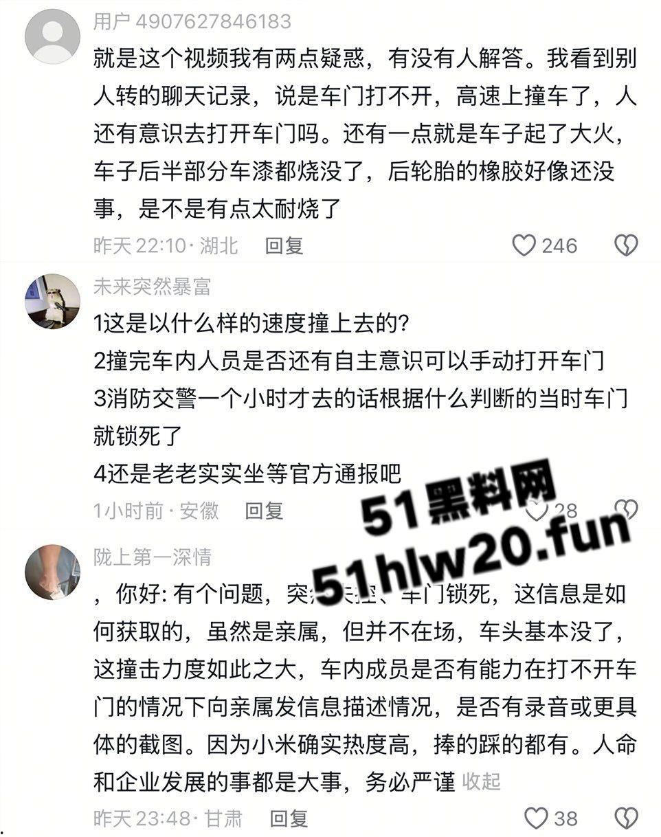 小米su7又又杀疯了！高速上爆燃事件，车辆撞击护栏导致车门锁死，电池爆燃车上三人被活活烧死！-15