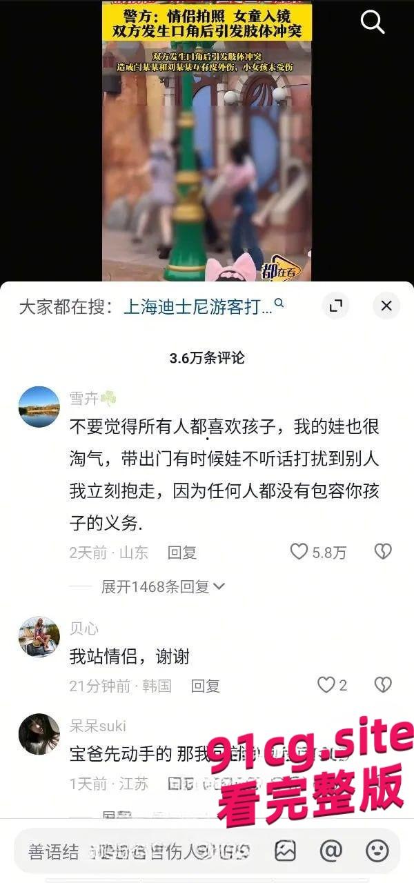 上海迪斯尼情侣打架完整版视频流传 俩个奶子又白又大十分抢眼!-2