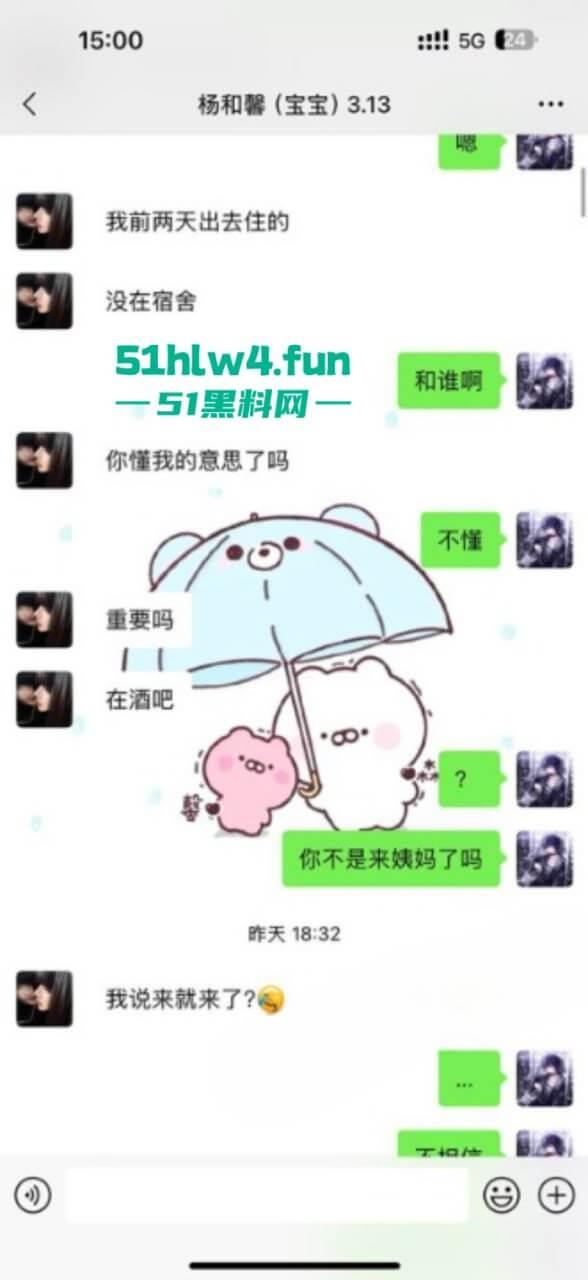 南京钟山技术学院【杨和馨】极品身材反差学生妹，到处约炮给男友带绿帽子聊天记录视频曝光。-6