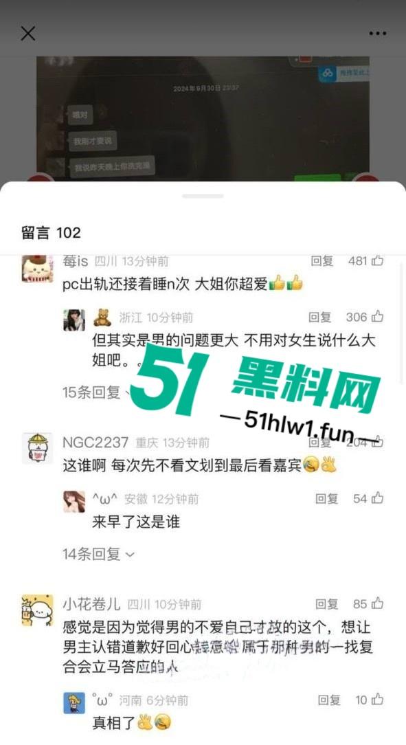 抖音旅游博主【小葵在流浪】出轨后被女友发长文详细曝光，约炮出轨嫖娼堪称人渣中的极品。-9