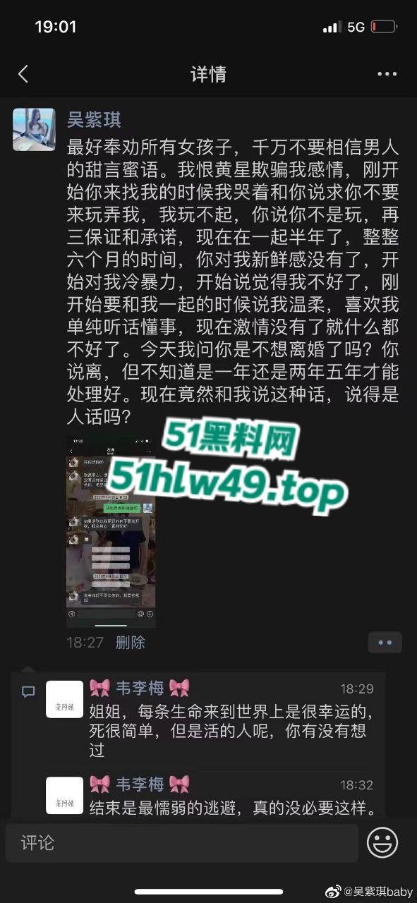 广西南宁少女【吴紫琪】被已婚渣男骗情又骗身，玩腻后遭抛弃崩溃跳楼惨死雨天街头曝光。-14