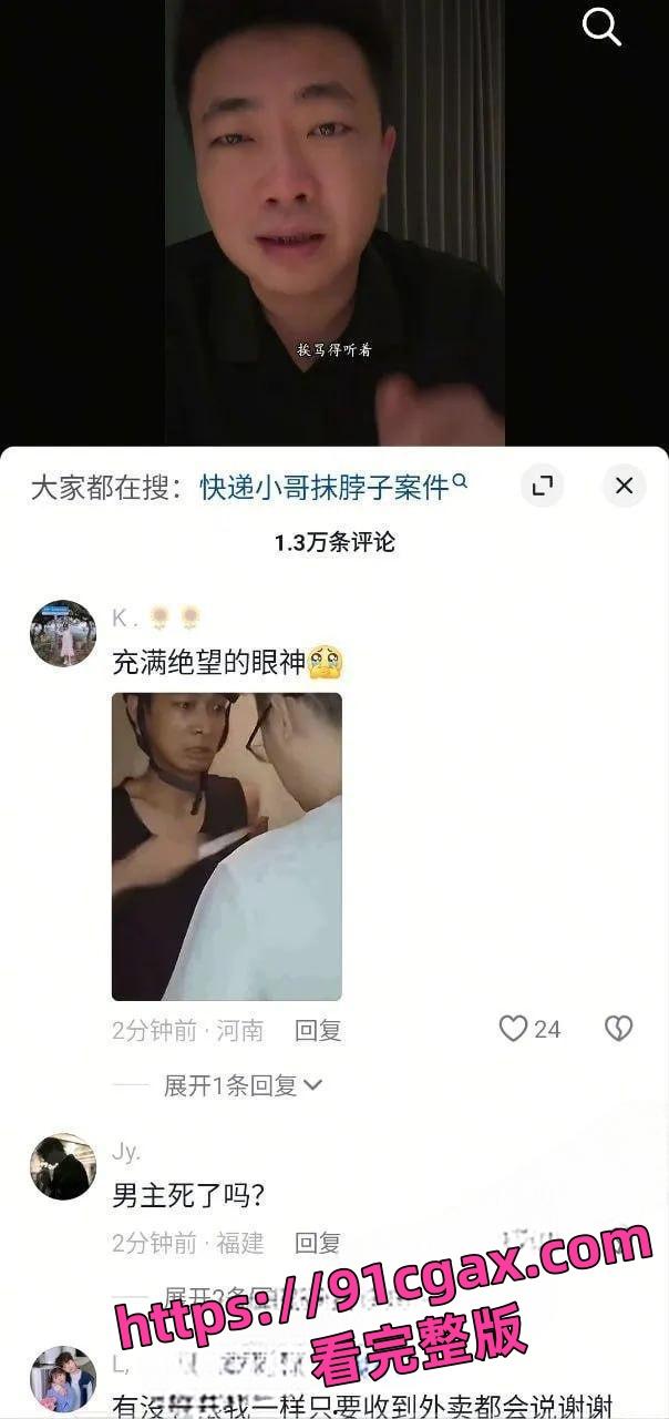 快递员关水闸事件业主咄咄逼人 快递小哥抹脖子冲动杀人！-4