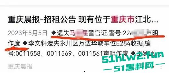 女子实名举报重庆两江区公安分局民警【马某星】故意隐瞒已婚已育，与多名女性相亲并发生关系。-11