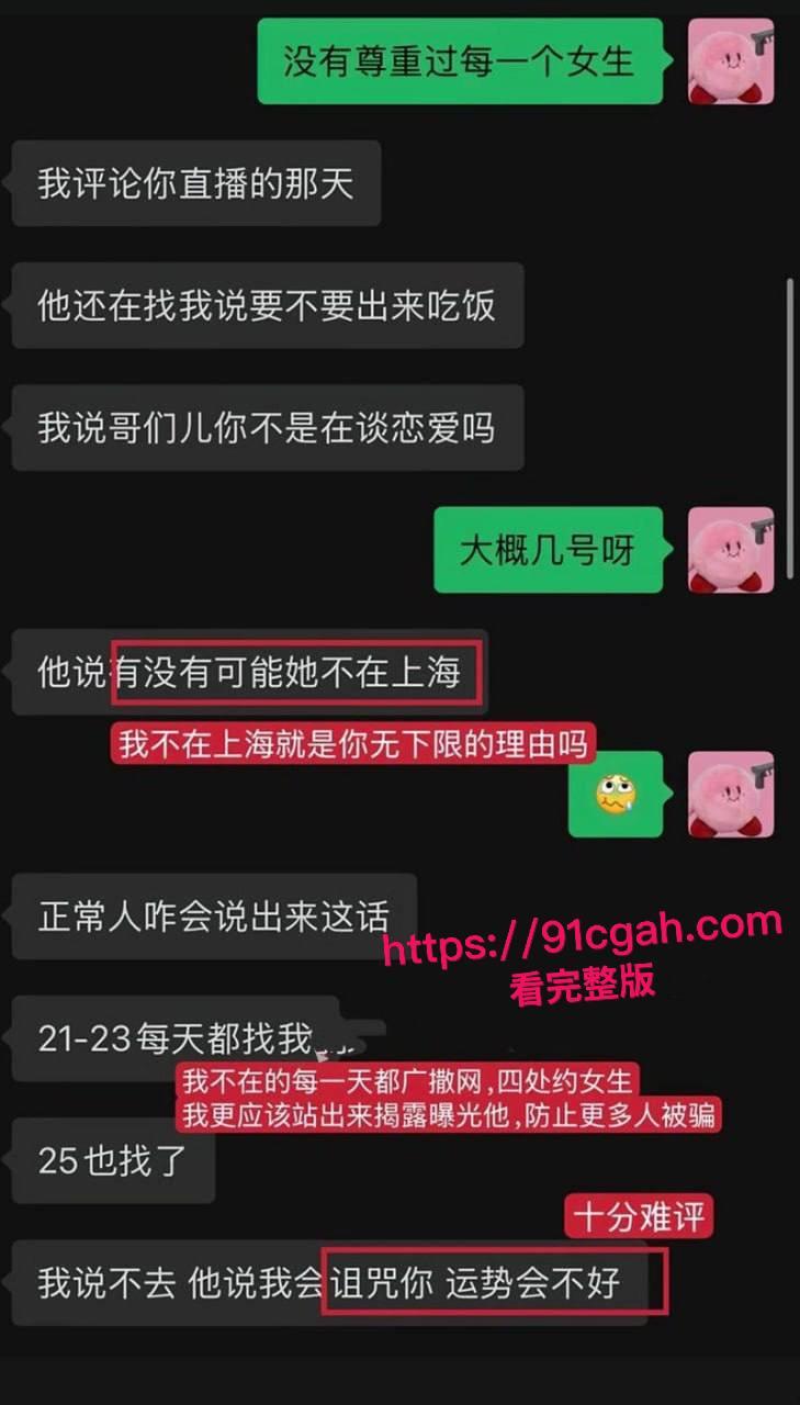 抖音女网红 Yuri睿哥 网上哭诉男友陈观宇出轨   不仅在自己床上啪啪 还自拍性爱视频 小三骚逼被干的潮喷-5