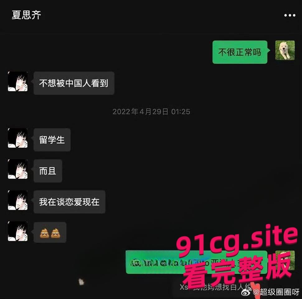 网红夏思齐恋情期间出轨约炮染梅毒，前男友怒甩证据实锤-13