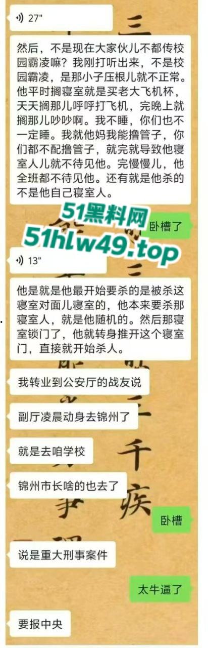 辽宁锦州铁道学院，恶魔男生半夜锁门血流宿舍连杀三个，场面血腥又吓人内部消息已被封锁。-4