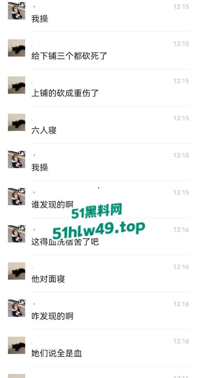 辽宁锦州铁道学院，恶魔男生半夜锁门血流宿舍连杀三个，场面血腥又吓人内部消息已被封锁。-6