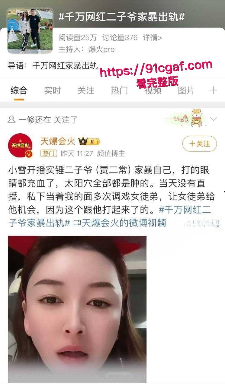 快手千万网红二子爷家暴出轨 潜规则偷吃女徒弟蓝牙 老婆曝光女徒弟给师傅深情口交视频！-9