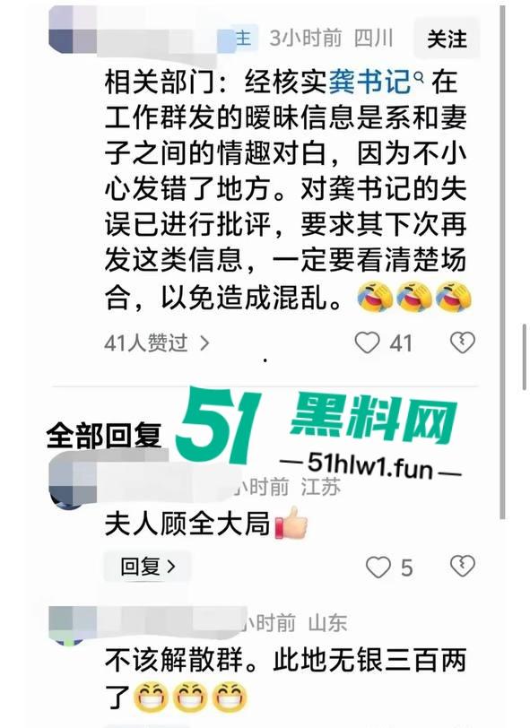 震惊炸裂，常州武进区黄镇党委书记【龚新宇】在工作群内发想看你泡澡的样子，前副镇长【金婉】视频照片曝光。-2