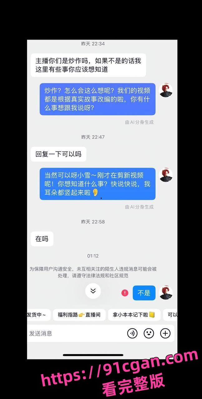 32岁金主 盛先生 PUA 诗涵 摄影师 齐砾 为爱转账30万反被控强奸-10