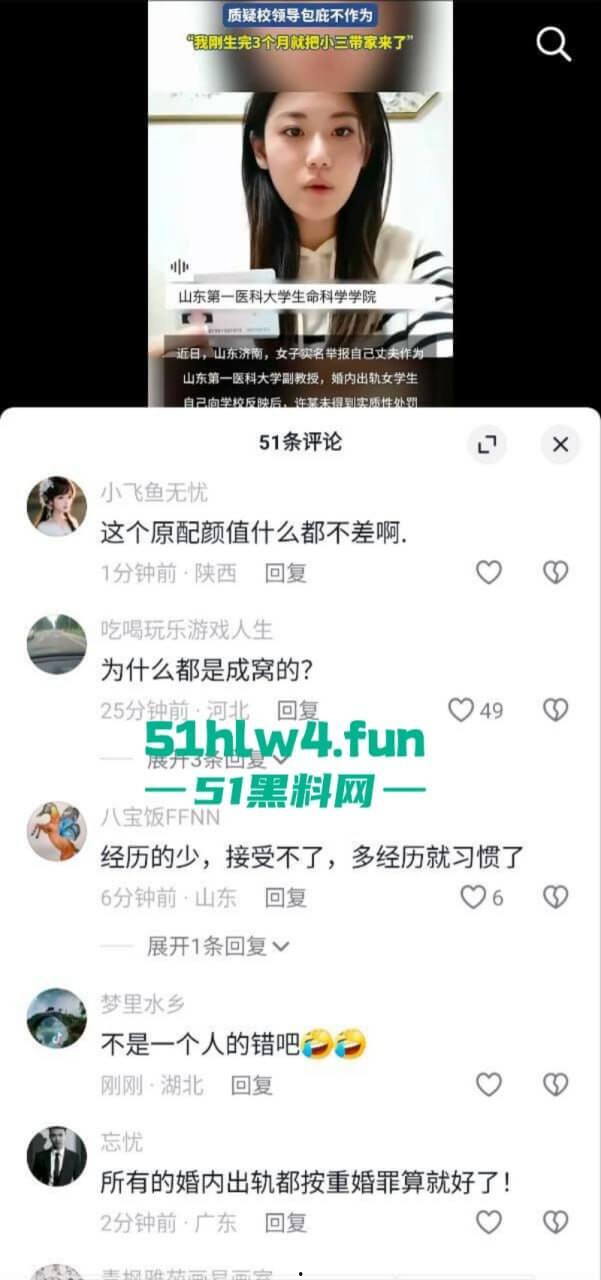 山东医科大学生物学副教授【许铎】婚内出轨自己学生，刚生完孩子3个月就带小三上位！-2