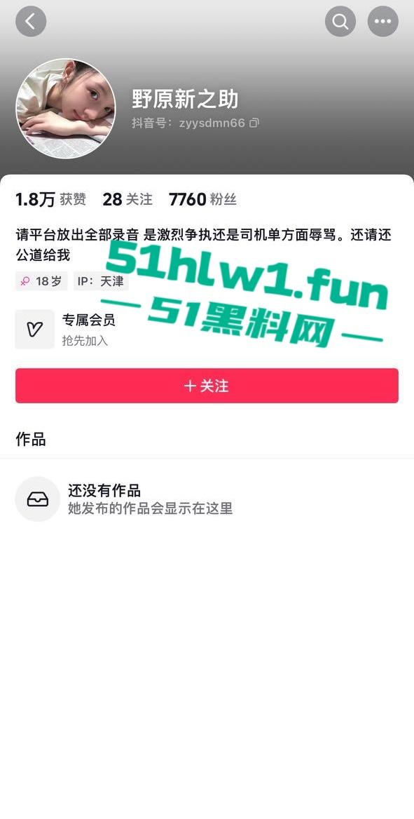 顺风车天津高速扔下乘客事件，细节曝光后许多网友支持顺风车这种麻烦女故意蹭热度吗-2