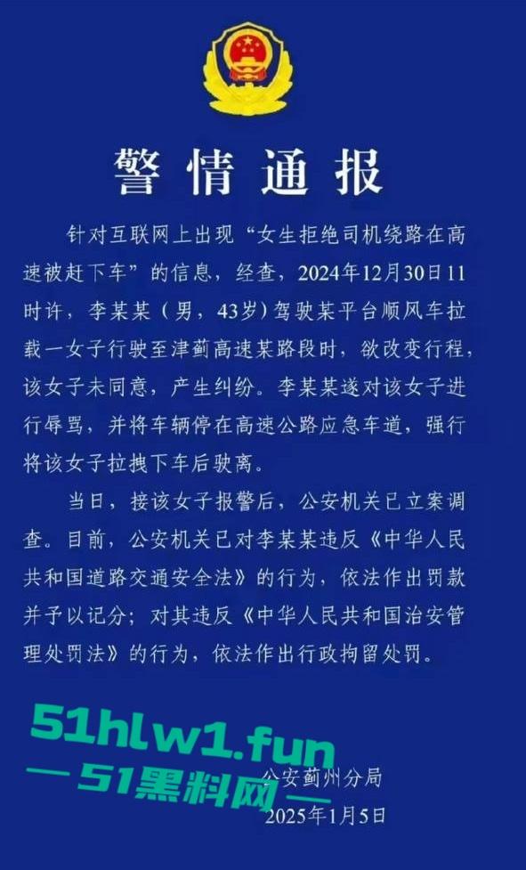 顺风车天津高速扔下乘客事件，细节曝光后许多网友支持顺风车这种麻烦女故意蹭热度吗-9