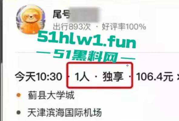 顺风车天津高速扔下乘客事件，细节曝光后许多网友支持顺风车这种麻烦女故意蹭热度吗-13