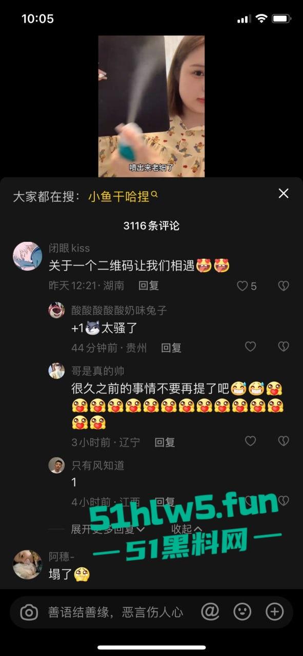 抖音大奶网红【小鱼干哈捏】身材微胖的丰满女神居家道具自慰玩穴，结果视频被粉丝疯传。-4