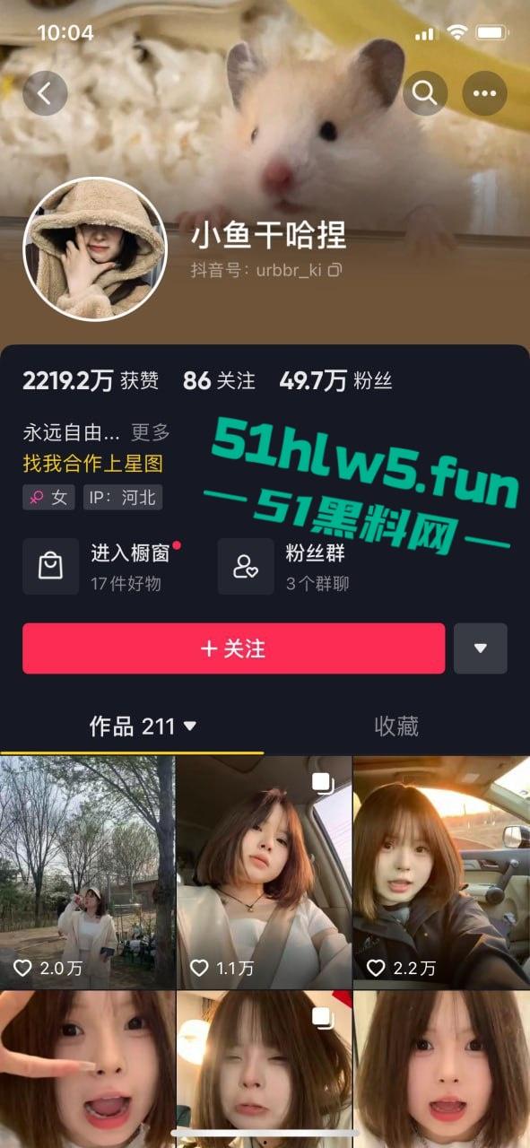 抖音大奶网红【小鱼干哈捏】身材微胖的丰满女神居家道具自慰玩穴，结果视频被粉丝疯传。-6