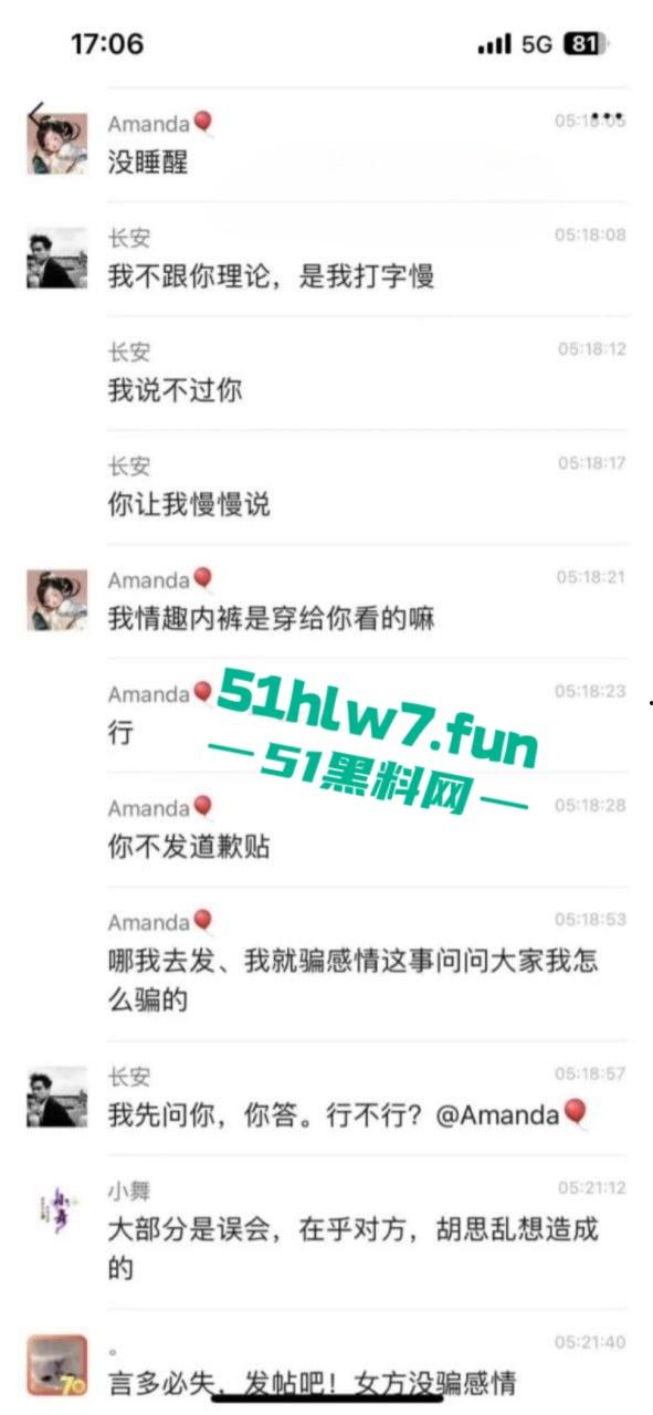 秒射男群里怒喷女友玩弄感情，妹子激情开麦骂他三秒不戴套，又菜又爱玩丢人又现眼！-7