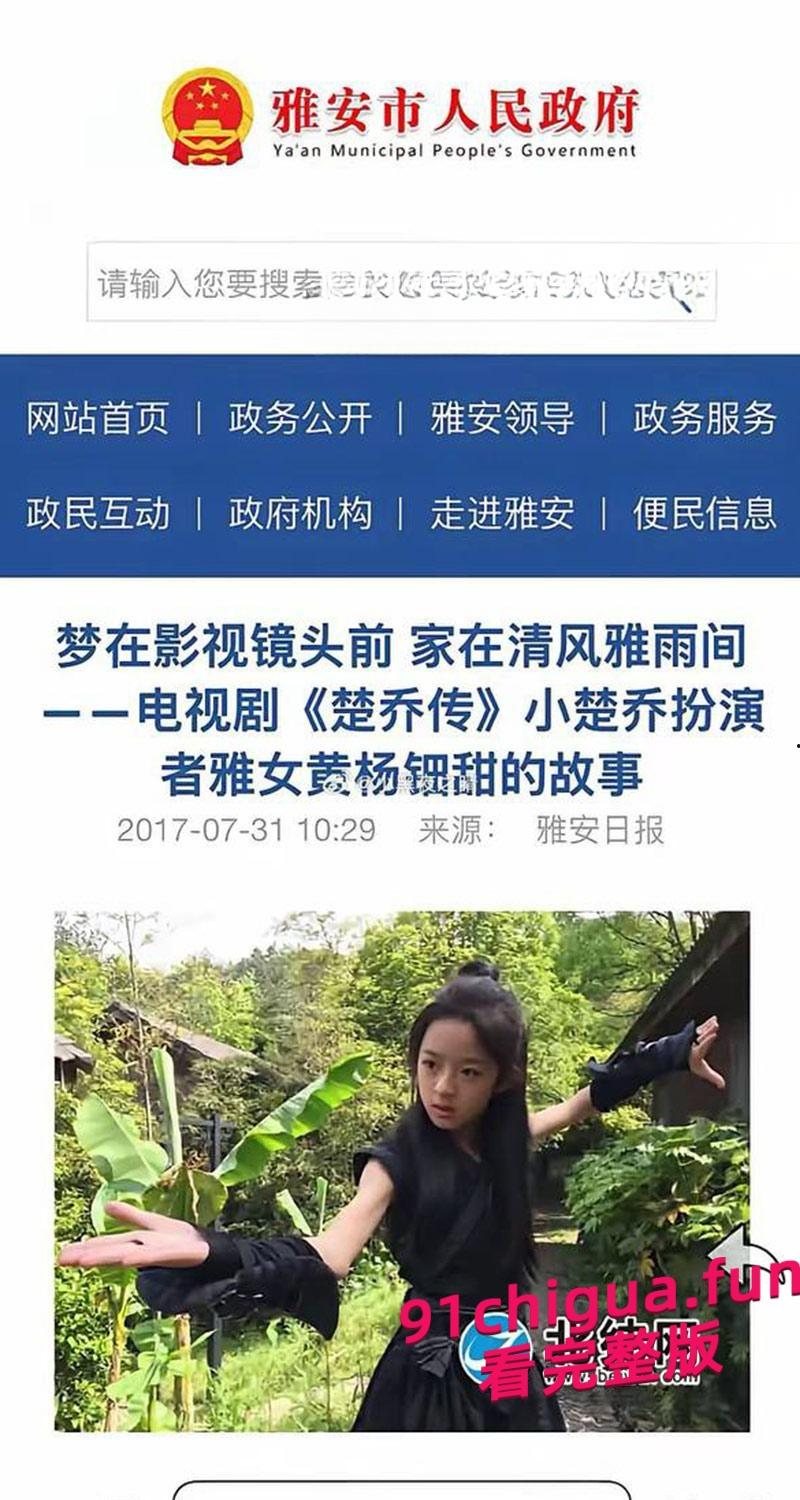 楚乔传女演员黄杨钿甜 炫耀230万耳环被网友人肉  #明星#楚乔传女演员#骗子-3