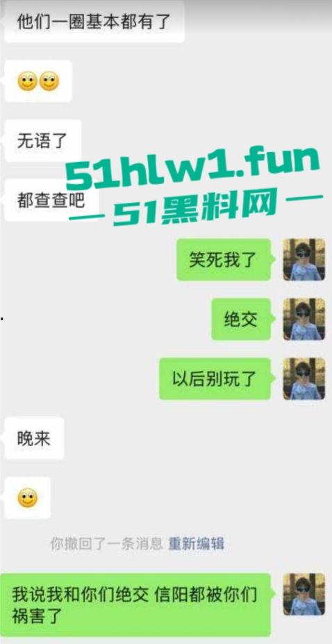 网传河南信阳病毒母体出入啤酒森林酒吧！毒王身体浑身溃烂吓退大量好友，当地交友群已炸开锅！-5