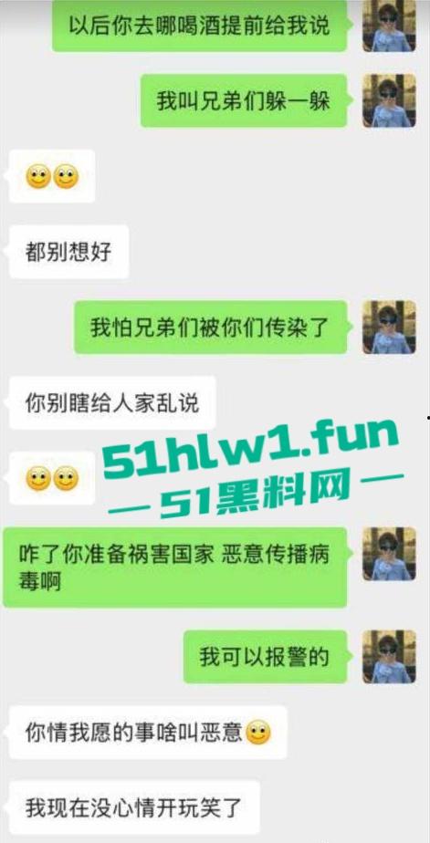 网传河南信阳病毒母体出入啤酒森林酒吧！毒王身体浑身溃烂吓退大量好友，当地交友群已炸开锅！-10