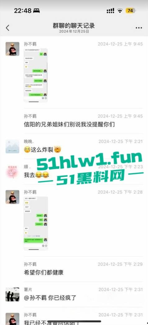 网传河南信阳病毒母体出入啤酒森林酒吧！毒王身体浑身溃烂吓退大量好友，当地交友群已炸开锅！-16