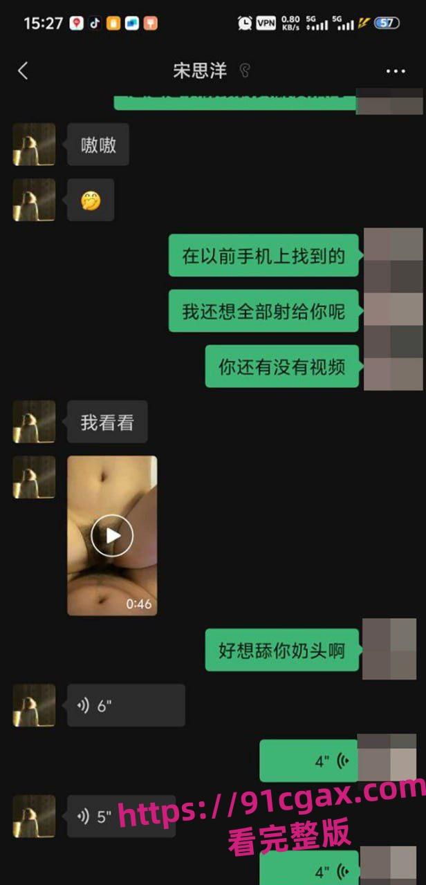 大连小骚货宋思洋 用与前男友做爱视频微信撩骚 私下约炮被打桩爆操-7