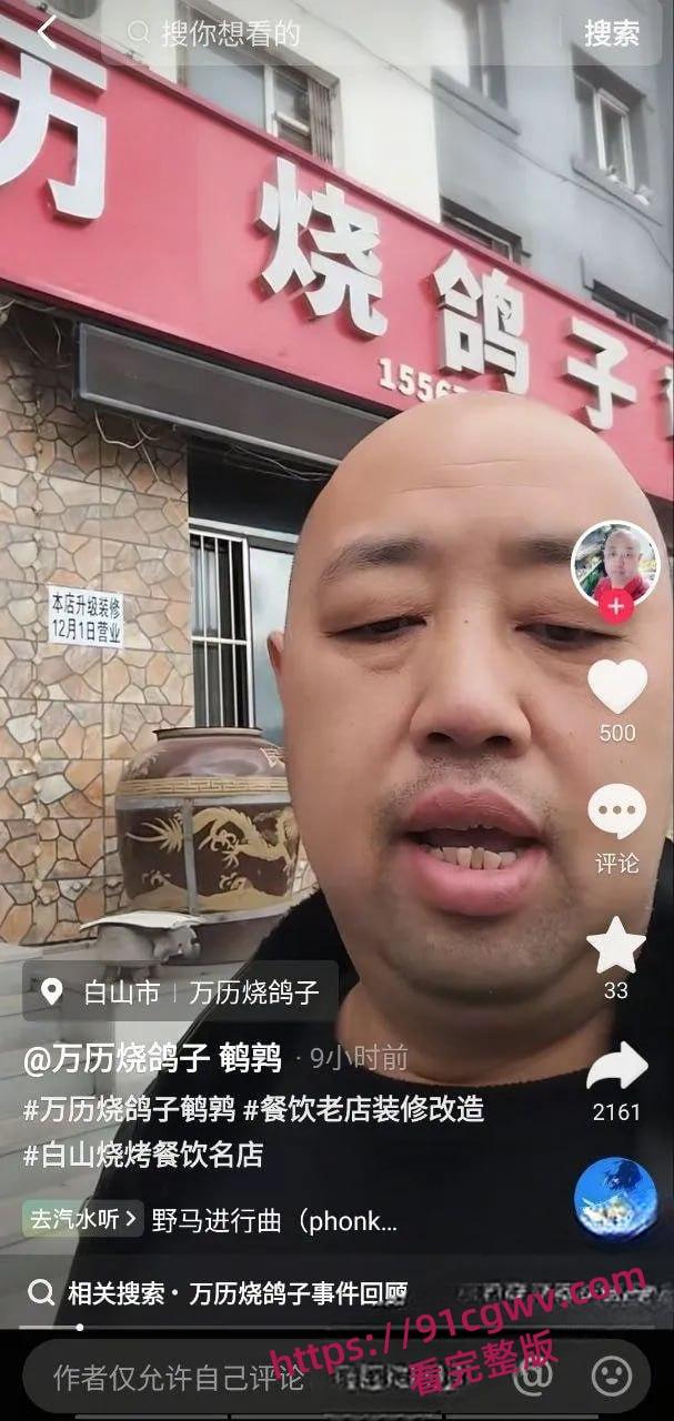 万历烧鸽子鹌鹑烧烤店窗户边室内大片 十年烧烤无人知 窗边一站万人晓!-5