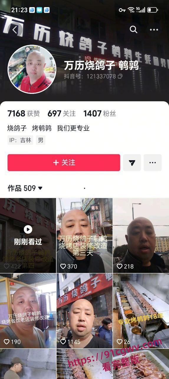 万历烧鸽子鹌鹑烧烤店窗户边室内大片 十年烧烤无人知 窗边一站万人晓!-8