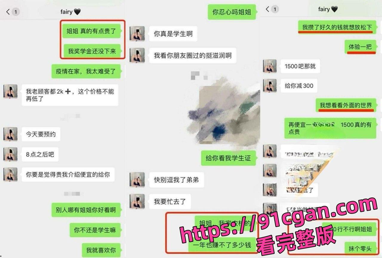 砍价界的活阎王！大学生找高端鸡 2000砍到600！😑狗看见都得啐一口~-5