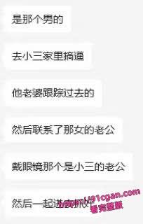 澉浦镇副镇长和苏小乔被抓奸在场 原配朋友圈及互联网疯传此事件爆料!-8