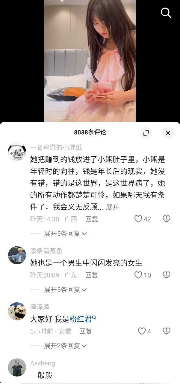 粉红君3000约的小熊书包妹子,她那熟练的数钱放进背包,真的让人心碎啊!-5