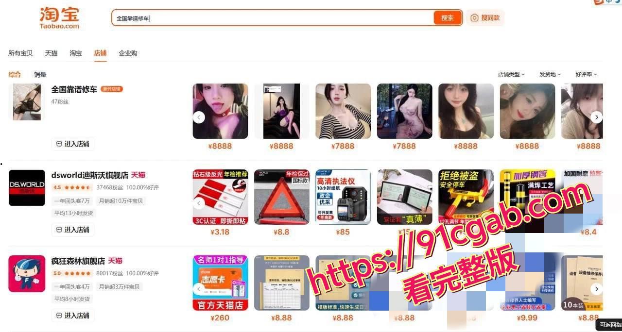 淘宝新暗号!“全国靠谱修车”暗藏嫩模空降服务,瓜友实测嫩模颜值逆天!-3