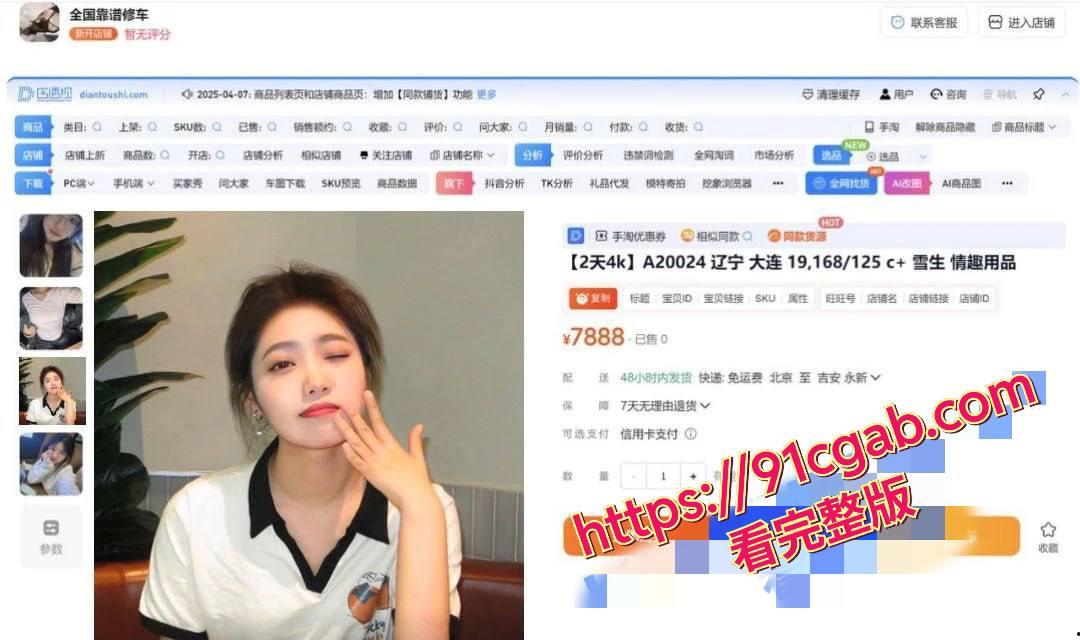 淘宝新暗号!“全国靠谱修车”暗藏嫩模空降服务,瓜友实测嫩模颜值逆天!-4