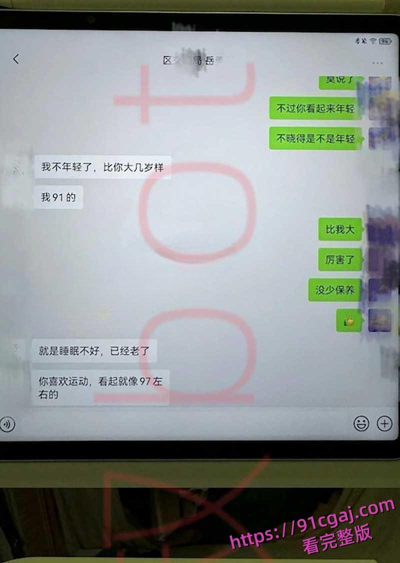 四川巴中女干部岳勇苓 培训期间主动卖骚勾引乡镇男干部段松涛 被老公发现曝光聊天记录及不雅视频-7