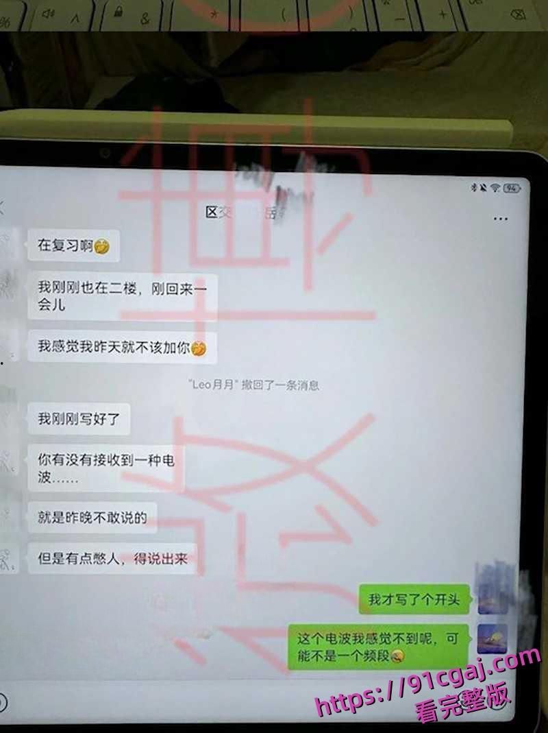 四川巴中女干部岳勇苓 培训期间主动卖骚勾引乡镇男干部段松涛 被老公发现曝光聊天记录及不雅视频-10