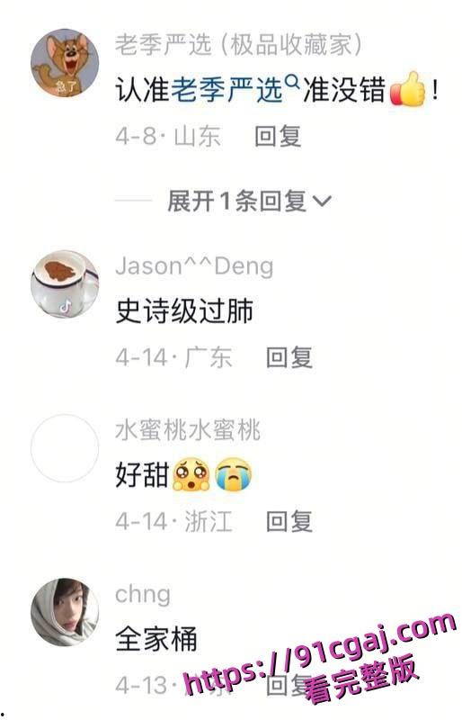 抖音63万粉丝{妹妹早上好}甜美博主 私下生活火爆反差 揭秘金主掌中玩物的肆意人生-7