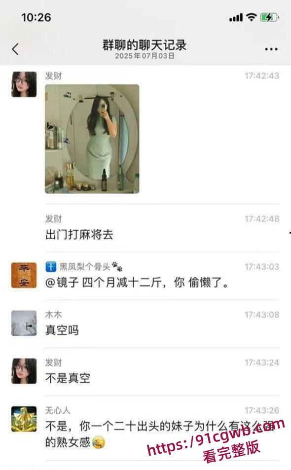 河北小学老师孟晓红姐妹群里分享性爱生活 看各位小仙女讨论性爱技巧 端庄女师竟是床上猛女！-12