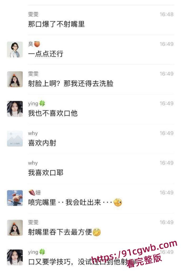 河北小学老师孟晓红姐妹群里分享性爱生活 看各位小仙女讨论性爱技巧 端庄女师竟是床上猛女！-14