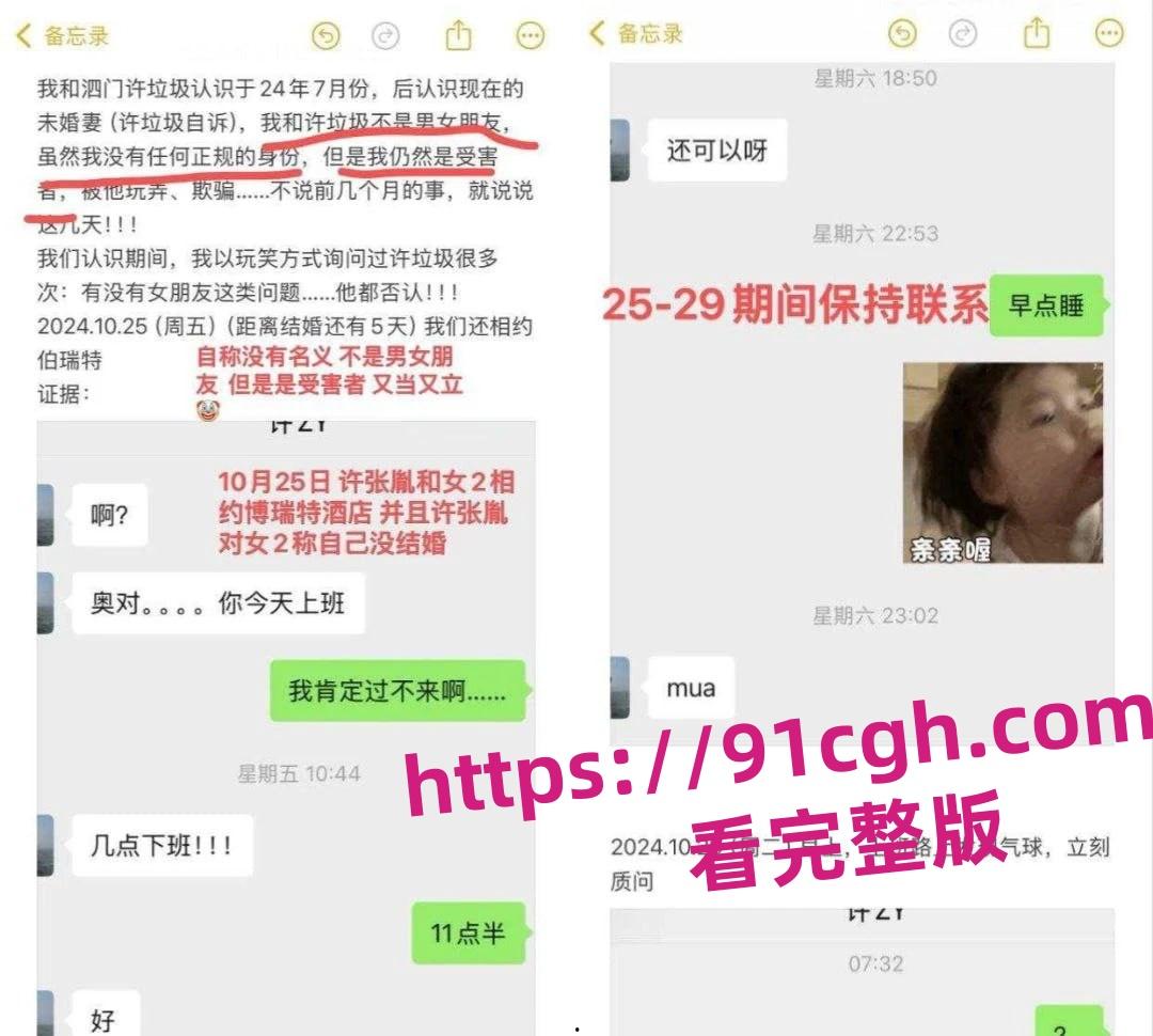 今天结婚的新郎 昨天被小红书挂约炮 不结了-3