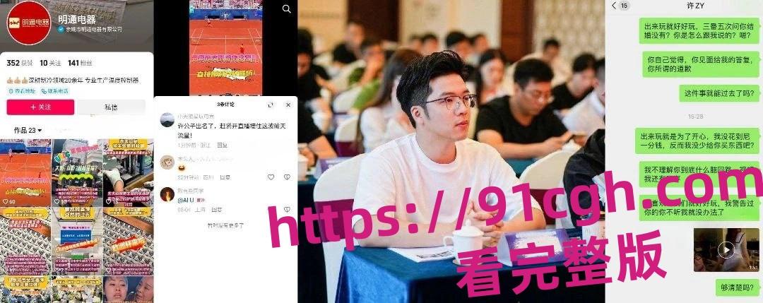 今天结婚的新郎 昨天被小红书挂约炮 不结了-4