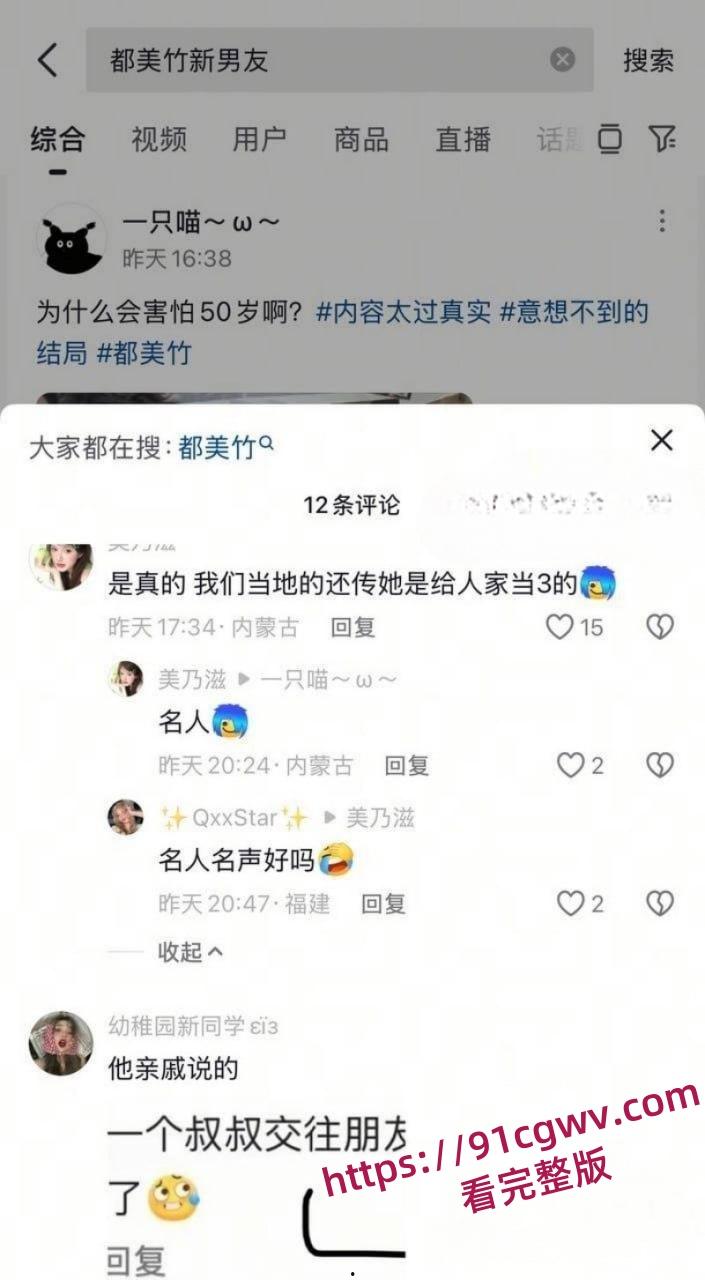 吴亦凡事件女主都美竹新恋情曝光 献身京圈50岁灰产大佬 三里屯酒店激情交欢 性爱视频流出！-10