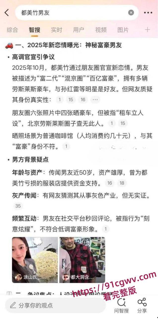 吴亦凡事件女主都美竹新恋情曝光 献身京圈50岁灰产大佬 三里屯酒店激情交欢 性爱视频流出！-12