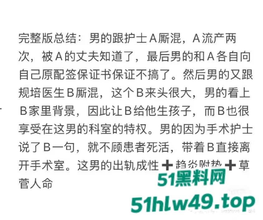 中日友好规培淫医【董袭莹】陪睡多人骚迹斑斑，勾搭主刀大夫肖飞手术室发泼调情让病人晾在手术台。-16