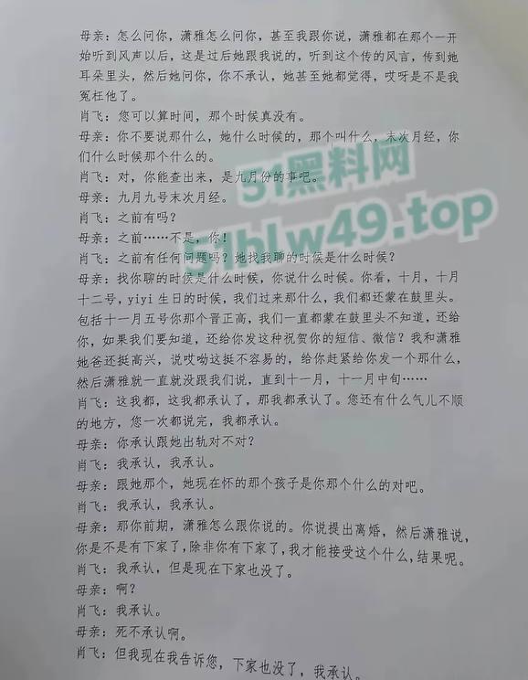 中日友好规培淫医【董袭莹】陪睡多人骚迹斑斑，勾搭主刀大夫肖飞手术室发泼调情让病人晾在手术台。-17