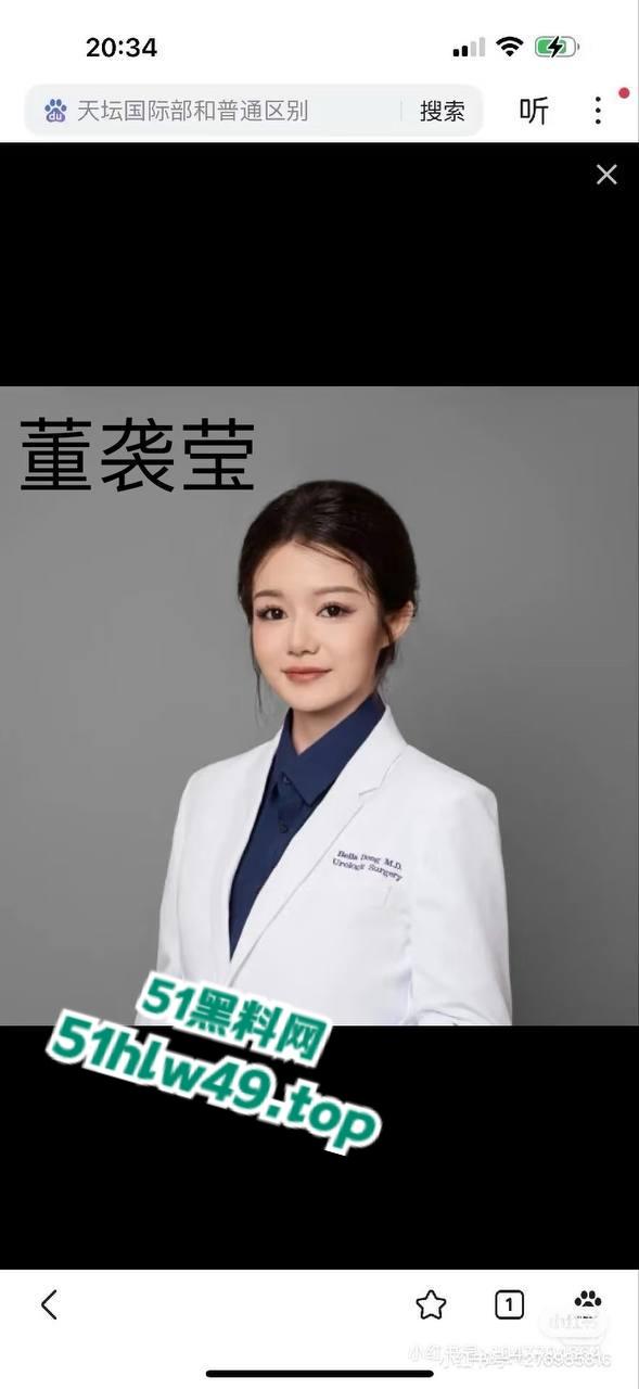 中日友好规培淫医【董袭莹】陪睡多人骚迹斑斑，勾搭主刀大夫肖飞手术室发泼调情让病人晾在手术台。-18