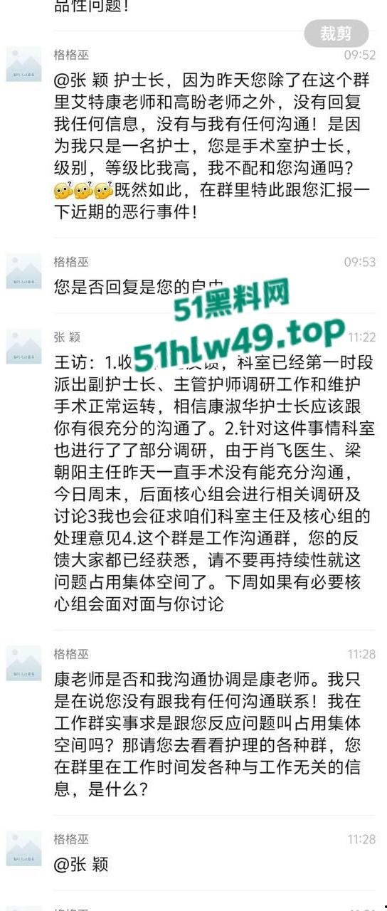 中日友好规培淫医【董袭莹】陪睡多人骚迹斑斑，勾搭主刀大夫肖飞手术室发泼调情让病人晾在手术台。-21