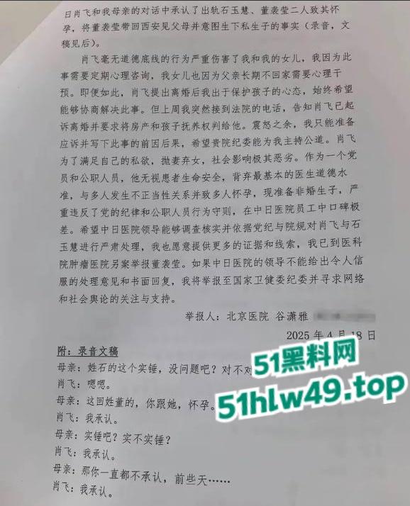 中日友好规培淫医【董袭莹】陪睡多人骚迹斑斑，勾搭主刀大夫肖飞手术室发泼调情让病人晾在手术台。-33