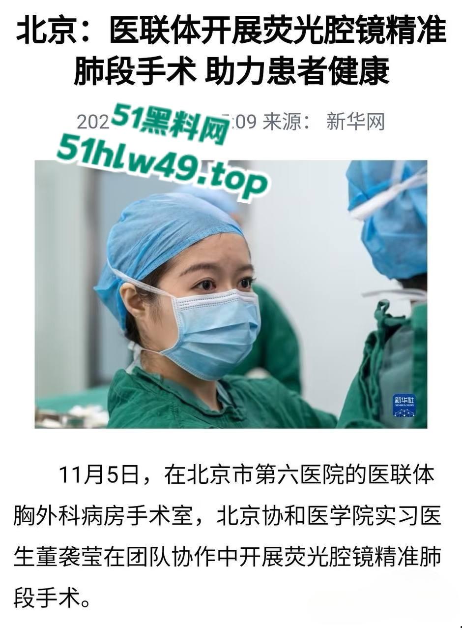 中日友好规培淫医【董袭莹】陪睡多人骚迹斑斑，勾搭主刀大夫肖飞手术室发泼调情让病人晾在手术台。-37